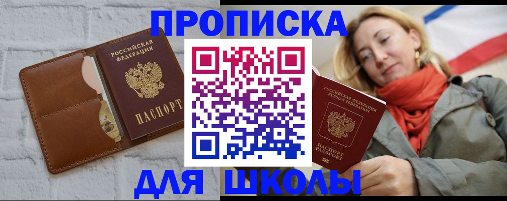 прописка для кредита в Хабаровском крае