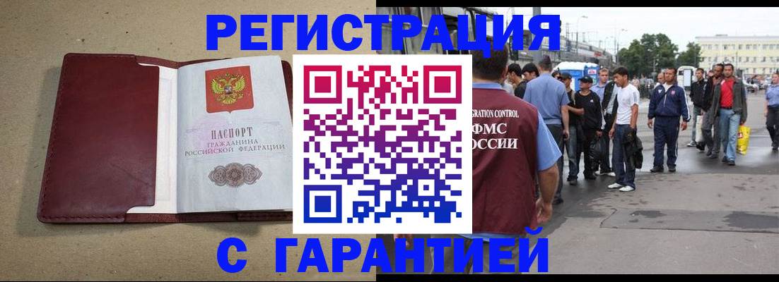 прописка законно в Хабаровском крае