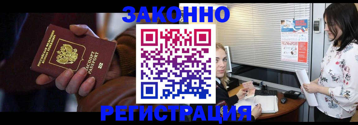 временная регистрация адрес в Хабаровском крае