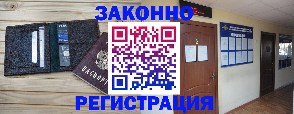 прописка ребенка в Хабаровском крае
