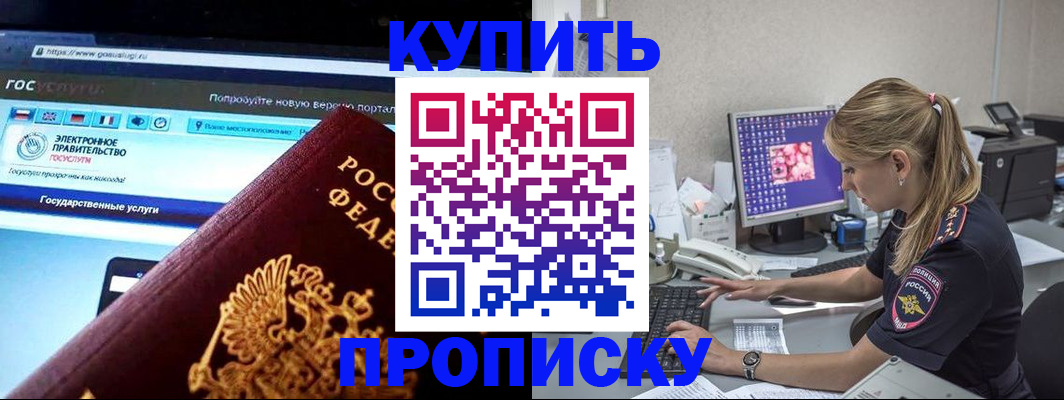 временная регистрация адрес в Хабаровском крае