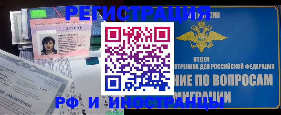 временная регистрация законно в Хабаровском крае