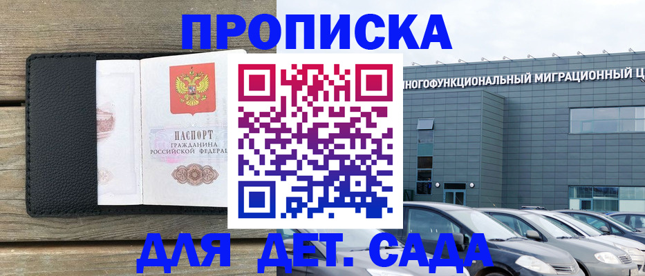 временная регистрация надежно в Хабаровском крае