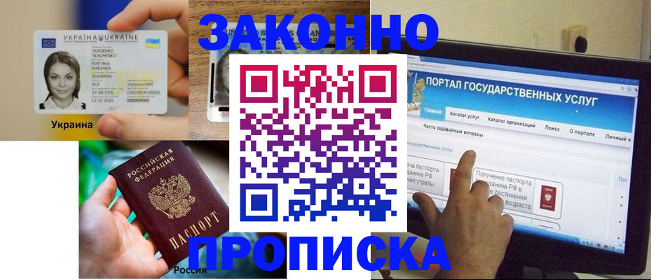 временная регистрация для всех в Хабаровском крае