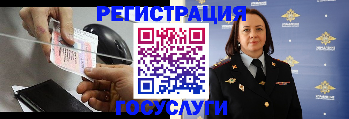 временная регистрация 2025 в Хабаровском крае