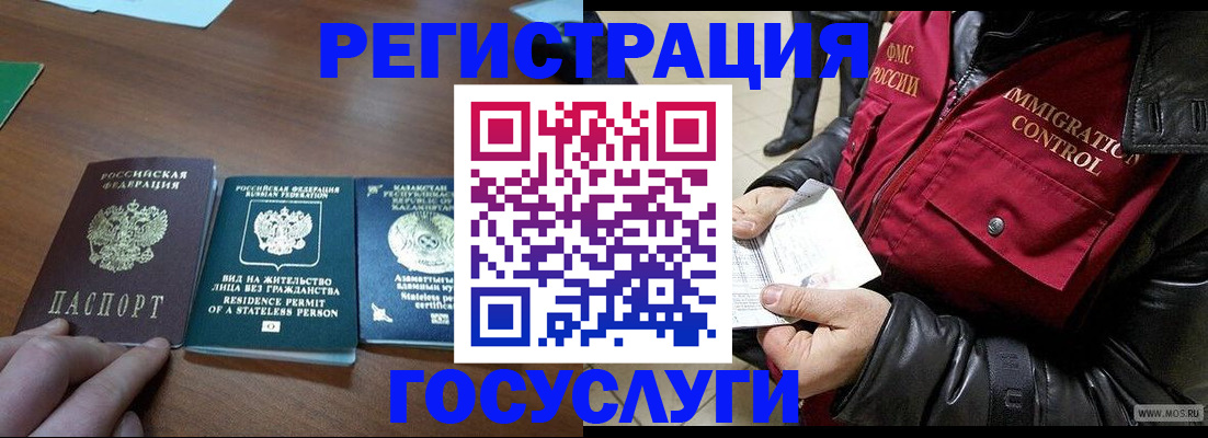 прописка законно в Хабаровском крае